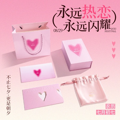 新年限定·高档送礼首饰包装一套搞定！送女朋友情人节礼盒礼物