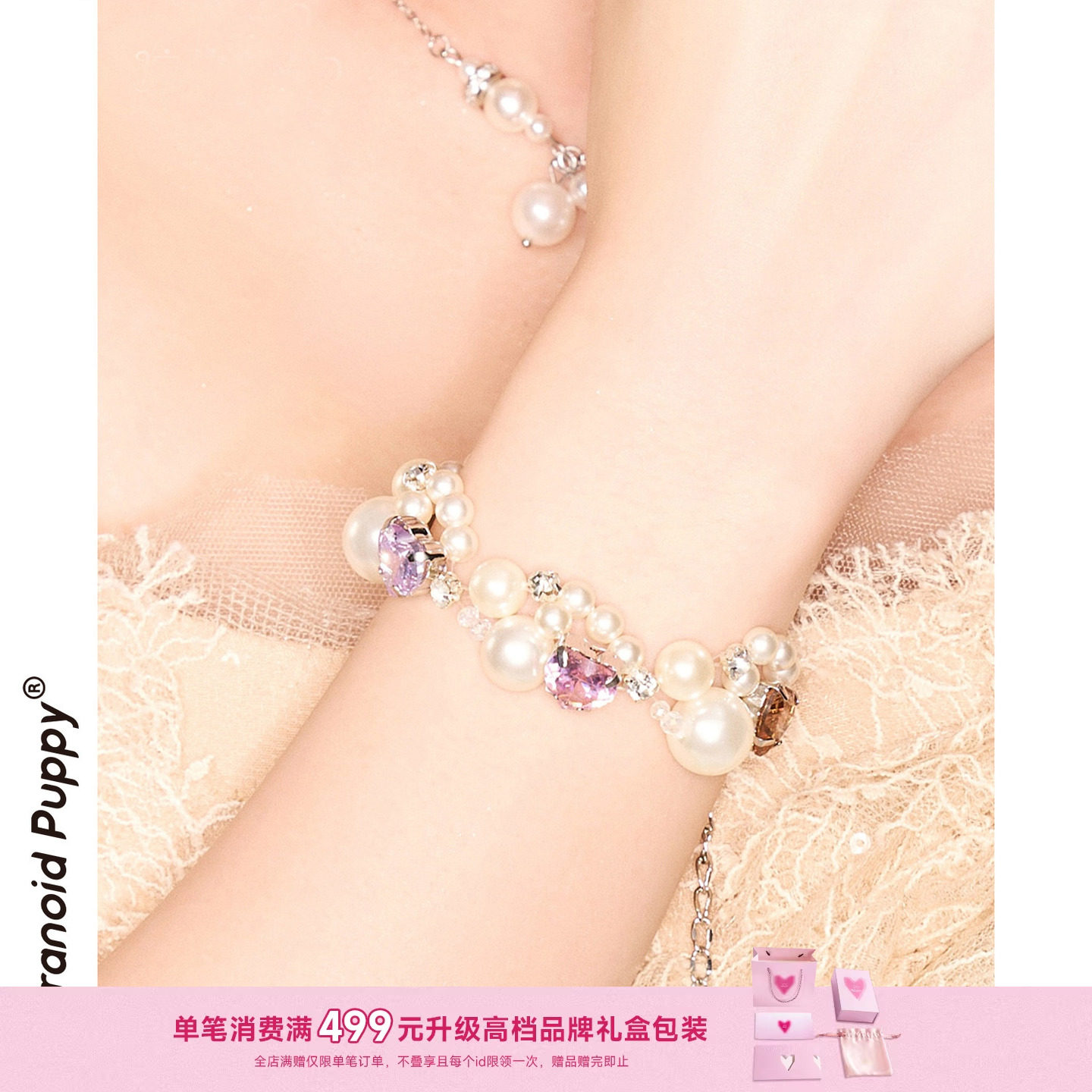 原创&middot;绫 马卡龙彩色珍珠手链女轻奢婚纱小众配饰设计感闺蜜手饰