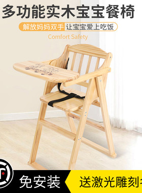 宝宝餐椅儿童餐桌椅子可折叠便携式婴儿椅子实木商用bb凳吃饭座椅