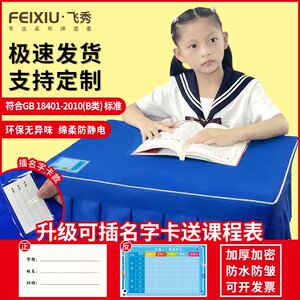 小学生桌布桌罩课桌套罩40*60定制防水桌垫书桌垫写字台ins宝蓝色