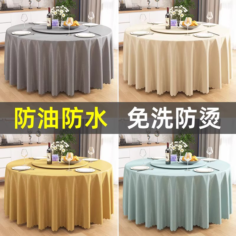 防水桌布防油防烫免洗酒店饭店家用大圆桌高级感欧式圆形餐桌台布,居家布艺,桌布,淘宝优惠券,粉丝福利购,淘宝优惠卷