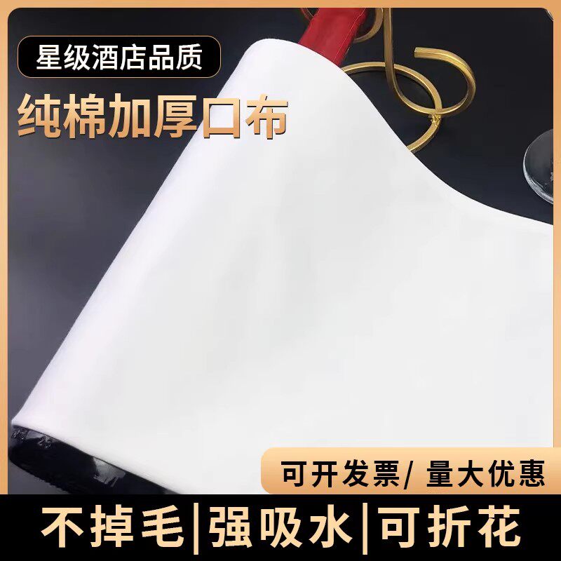 纯棉酒店口布擦杯布打吸水不掉毛图片