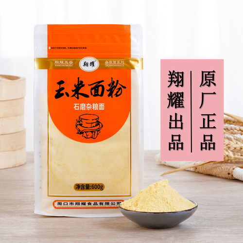 翔耀石磨纯玉米面粉团煎饼粉600g
