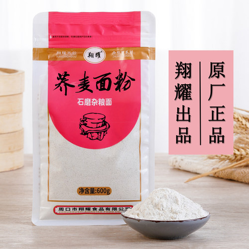 翔耀石磨荞麦面荞麦粉600g