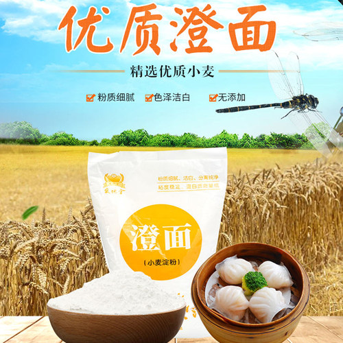 变地金澄面澄粉小麦淀粉1000g