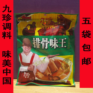 阜阳九珍调料排骨味王380g九珍调味料调味品炒菜炖煮凉拌 5袋包邮