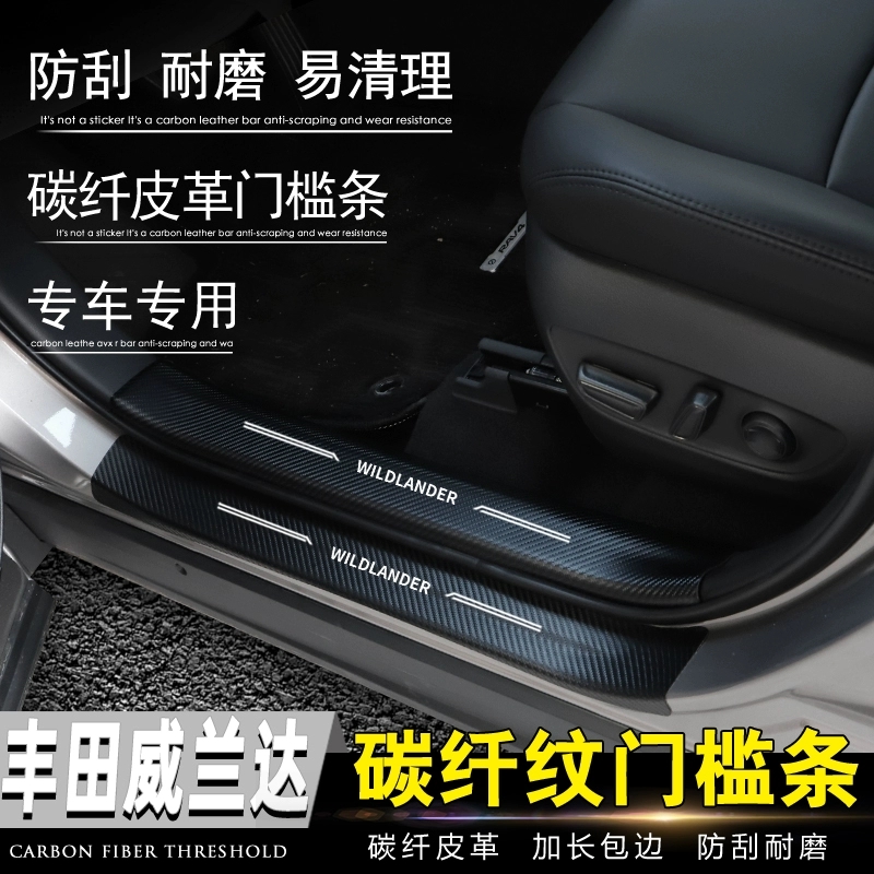 23新款荣放混动版迎宾踏板