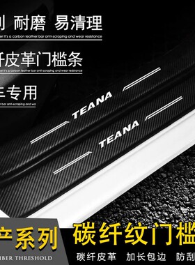 迎宾踏板改装迈腾车身