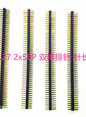 排针/1.27 2x50P 双排排针 针长7.2 P位/针长/塑胶高度 可以定做
