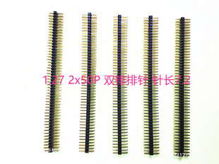 双排排针 针长7.2 P位 排针 塑胶高度 2x50P 针长 可以定做 1.27