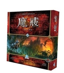 神秘岛桌游 正版桌游 魔戒 中文卡牌 LCG Lord of the Rings