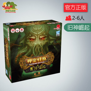 神秘岛桌游神灵战歌：旧神崛起繁星归位深入梦境克苏鲁现货包邮