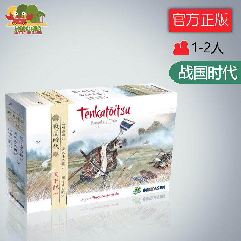 神秘岛中等战国时代桌游