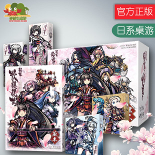 神秘岛桌游 散樱乱武 新幕 繁体中文 日系卡牌桌游 现货包邮