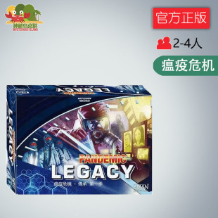 神秘岛桌游瘟疫危机传承第一季卡牌策略多人2-4合作聚会游戏