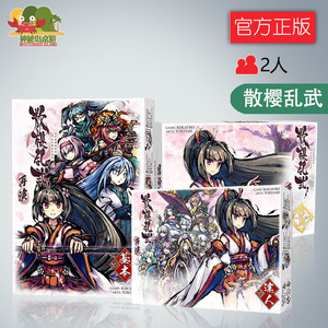 神秘岛桌游散樱乱武再演日式卡牌对战成人休闲聚会卡牌游戏