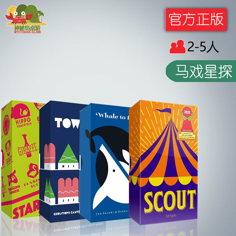 神秘岛桌游马戏星探新创公司七色迷镇休闲OINK中文正版卡牌游戏图片