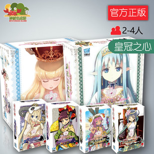 神秘岛桌游皇冠之心简体中文版经典二次元动漫王冠之心现货包邮