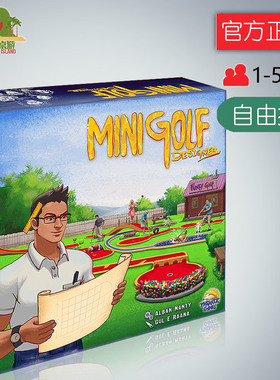 神秘岛桌游 迷你高尔夫设计师Minigolf Designer成人聚会中文现货