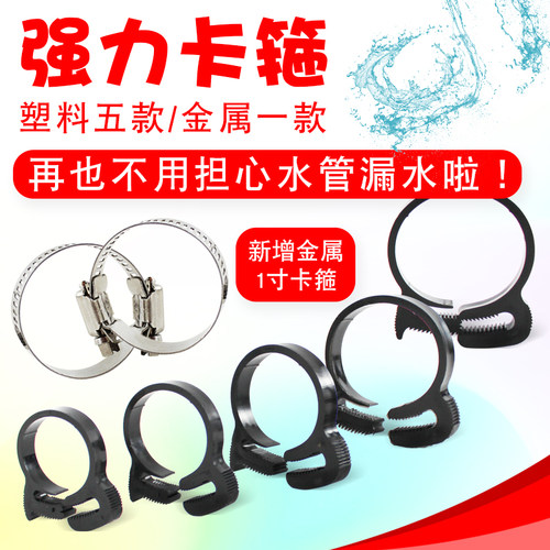 塑料强力卡夹不锈钢加厚喉箍