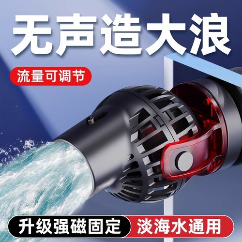 老渔匠鱼缸造浪泵环流泵迷你小型低音鱼缸底吹粪器冲浪泵造浪机