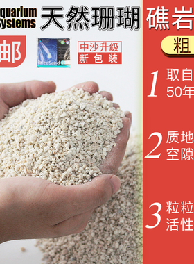 法红底沙海缸底砂珊瑚砂珊瑚礁岩沙鱼缸沙子底沙水族造景海沙