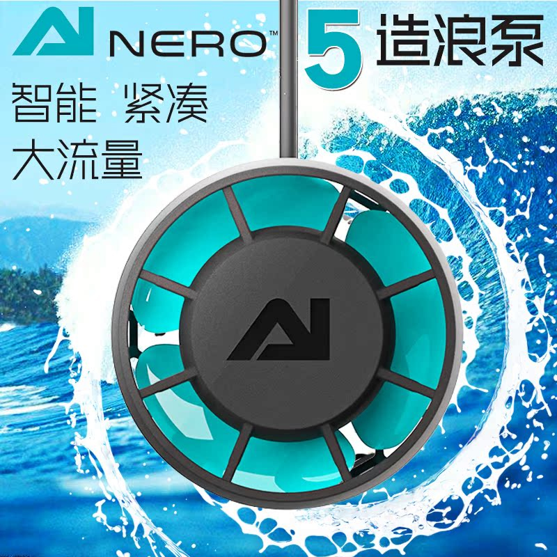 美国Ai造浪泵Nero5 Nero3鱼缸智能循环造流泵海缸造流机冲浪泵-封面