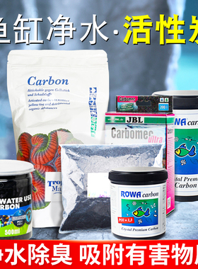 ROWA活性炭碳TM滤材淡海水通用无PO4水族鱼缸L水净化过滤器