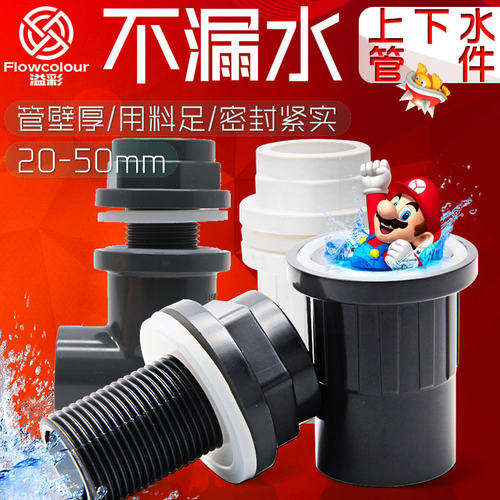 溢彩上下水接头玻璃鱼缸底滤