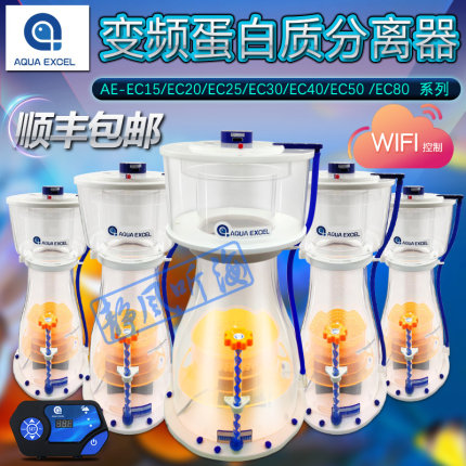 AE新款防爆冲-EC系列蛋分变频蛋白分离器化氮过滤器15 20253040