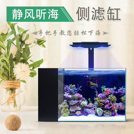 静风听海侧滤海缸缸断崖新手套餐大全小型海水缸珊瑚小丑鱼缸玻璃