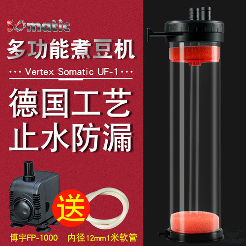 多功能海水过滤器海缸煮豆机