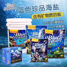 蓝色珍品海盐软体sps珊瑚盐海水鱼缸专用盐水族观赏鱼真品海鱼盐