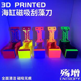 一刀流缸擦磁力擦鱼缸刮刀仿吞噬国产平替高效清洁除藻刀无痕蝙蝠