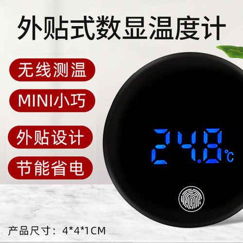 博特鱼缸温度计高精度电子测温度