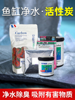 ROWA活性炭碳TM滤材淡海水通用无PO4水族鱼缸JBL水净化过滤器