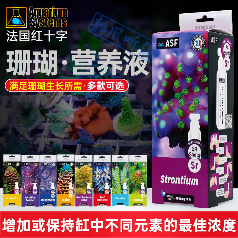 法红珊瑚药剂海水微量元素珊瑚助长素维他命钙碘锶碱添加剂扬色 - 实物图