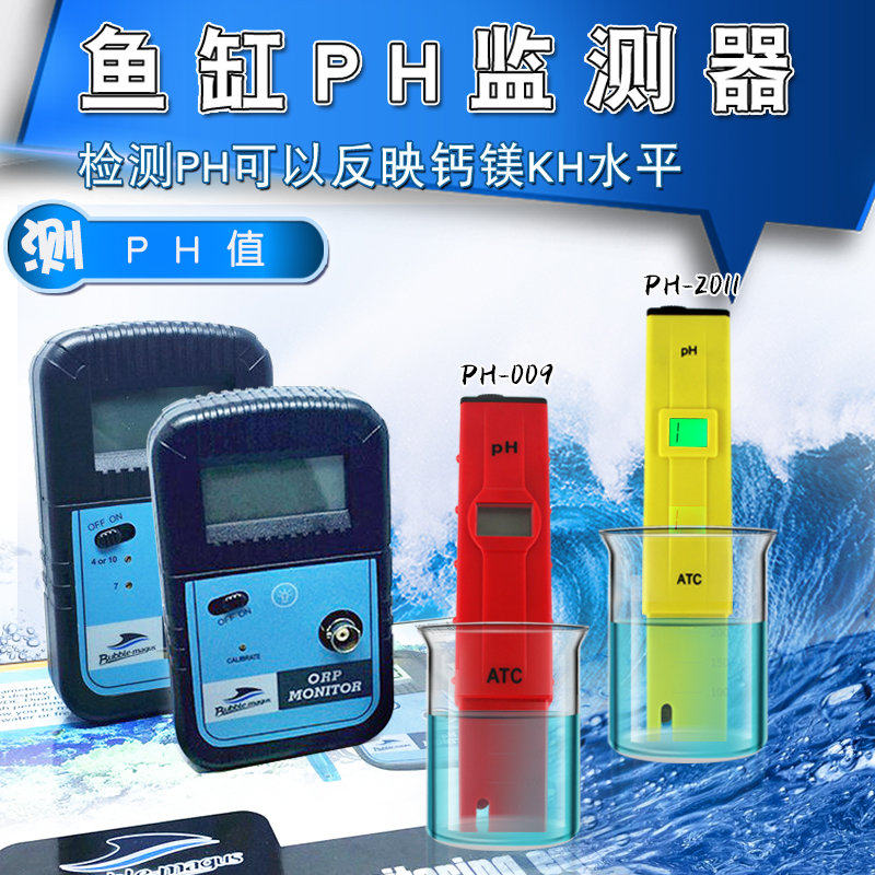 bmorp表海水鱼缸氧化还原电位