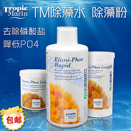 TM除藻水po4no3绿泥鱼缸净水剂