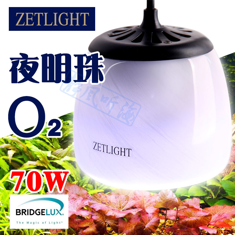 积光O2水草灯鱼缸照明灯全光谱草缸灯70W水族箱淡水灯模拟自然光