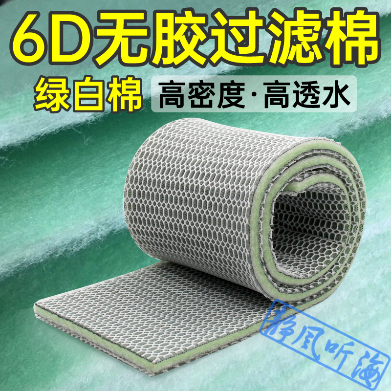 静风听海绿白棉鱼缸过滤棉透水