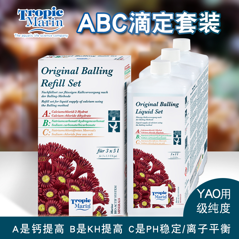 德国TMABC滴定粉滴定液