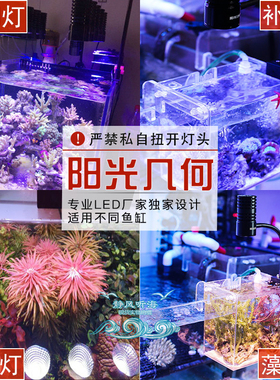 阳光几何藻缸灯珊瑚灯补光灯全光谱app调控LED海缸灯性价比高
