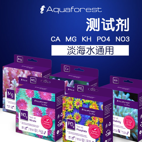 AF测试剂钙镁KH磷酸盐硝酸盐