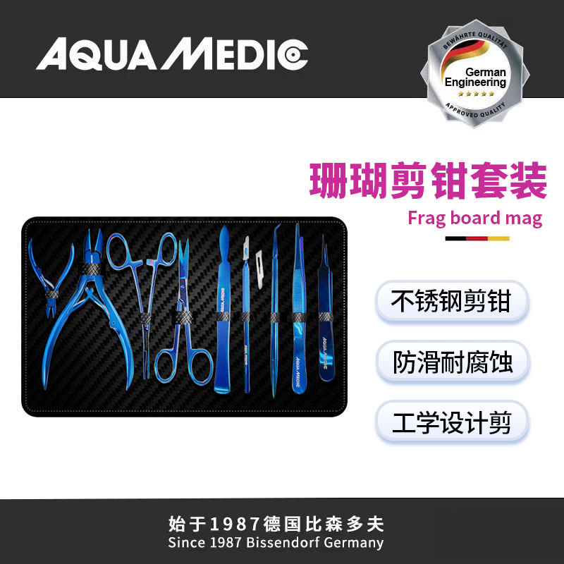 德国AB珊瑚剪刀耐腐蚀省力