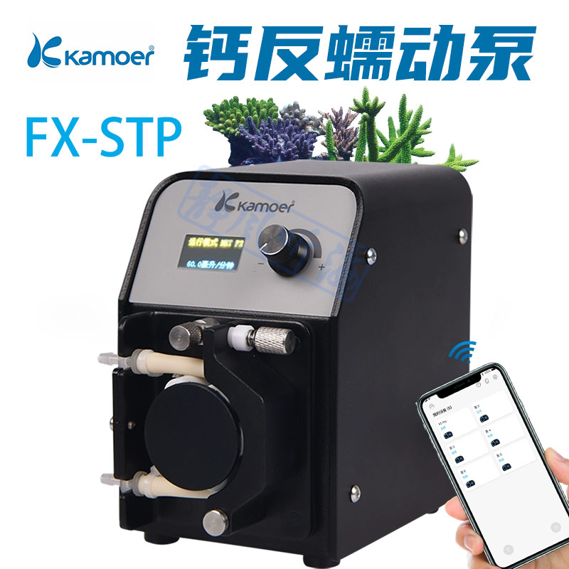 Kamoer卡默尔蠕动泵海水鱼缸水族箱钙反循环泵微型泵轴流泵自吸泵
