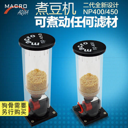 玛科RO 煮豆机NP400 NP450 np豆机 新款大功率可翻滚任何滤材增氧 - 封面