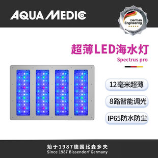 德国AB spectrus PRO海缸超薄LED平板灯珊瑚显色灯 智能APP控制