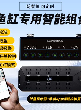 绚多 WIFI鱼缸智能插排智能控制器手机插排无线遥控10孔插座定时