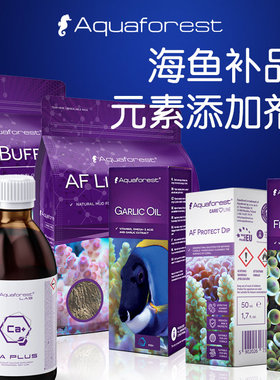 波兰AF紫色森林鱼用补品CA钙MG镁元素添加剂KH提升粉水质稳定